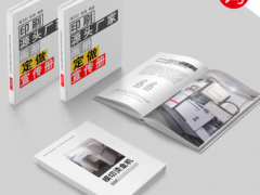 定制印刷 企业画册设计 宣传册彩色印刷卡通活页书本印刷